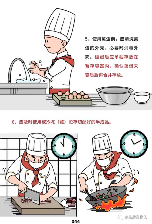 餐饮服务食品安全操作规范之加工制作环节监管与食品留样要求